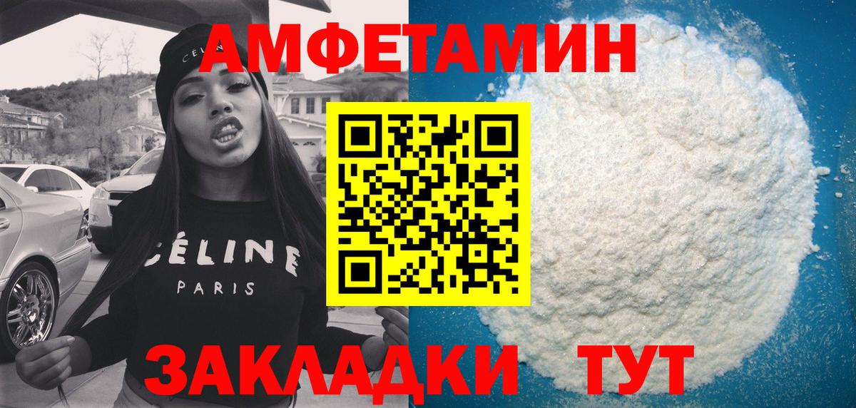 Амфетамин 97% Янаул
