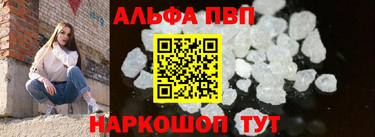 Янаул  A-PVP кристаллы  А ПВП  Alfa_PVP кристаллы  Alpha-PVP Crystall  Вход с VPN 