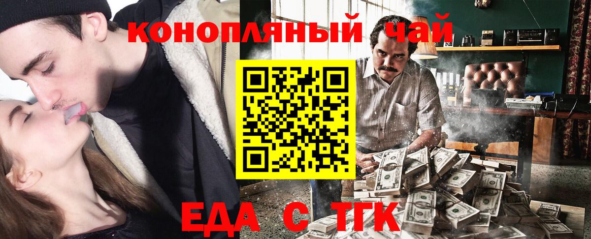 Cannafood марихуана Янаул