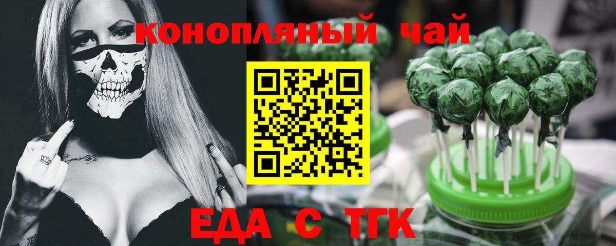 Cannafood конопля  Вход с VPN  Янаул 