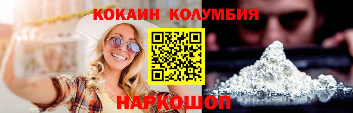 COCAIN 97%  Вход с VPN  Cocaine 99%  Янаул 