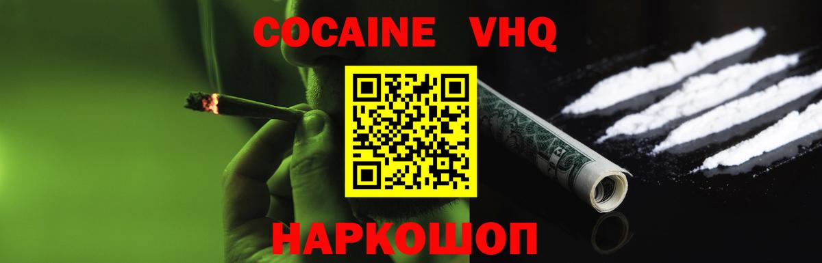 COCAIN 99% Янаул