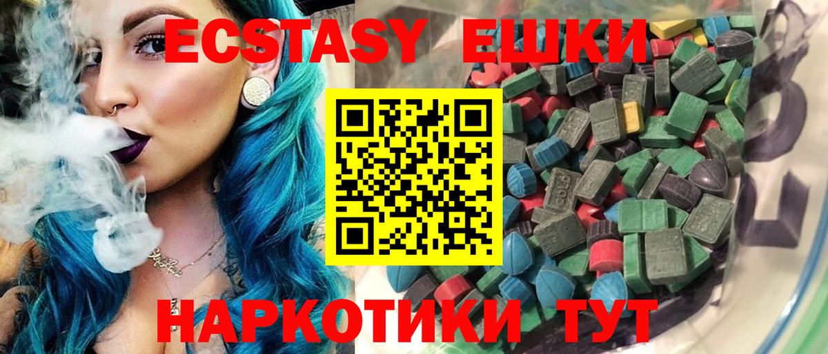 ЭКСТАЗИ mix  ЭКСТАЗИ louis Vuitton  Янаул  Ecstasy  Вход с VPN 