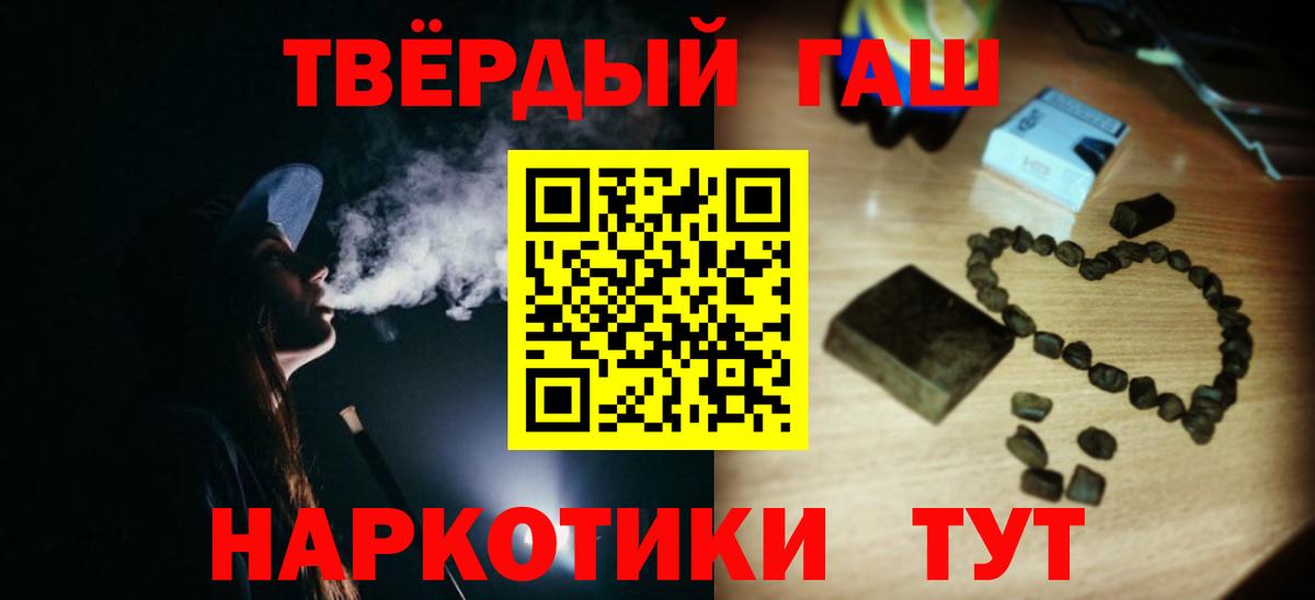 ГАШИШ  Вход с VPN  Янаул  ГАШ VHQ 