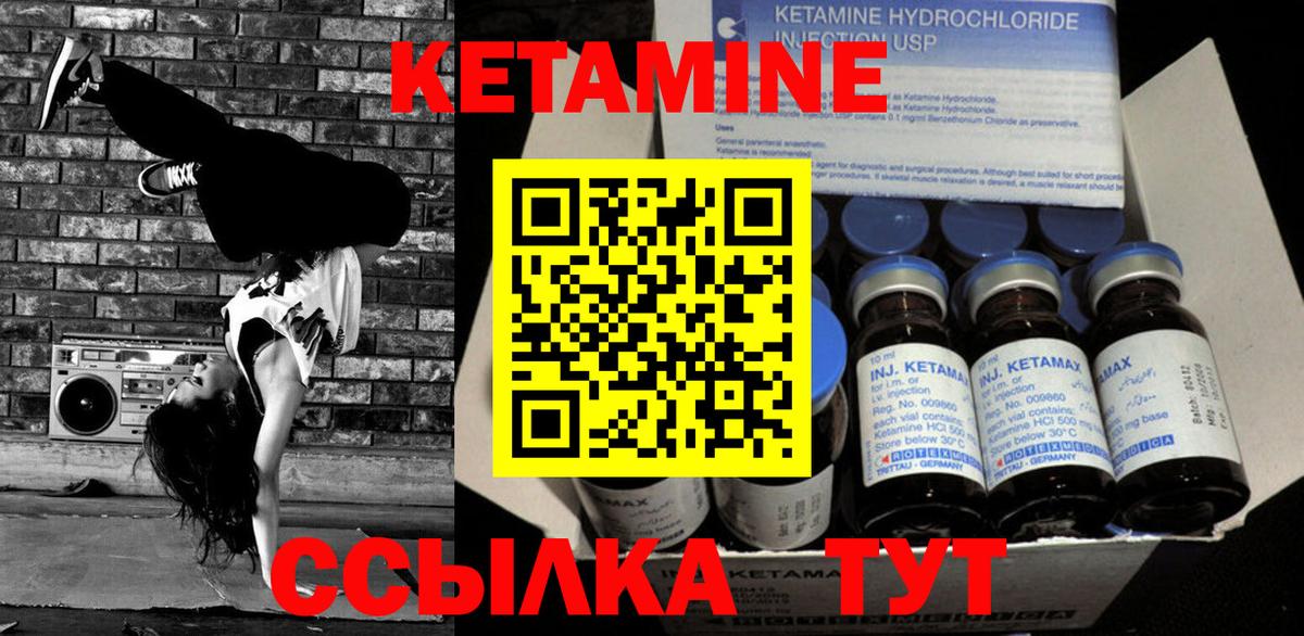 КЕТАМИН VHQ  Вход с VPN  Янаул  КЕТАМИН VHQ 