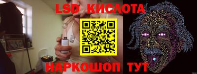 марки lsd Кунгур
