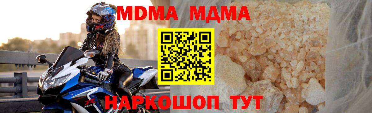 Янаул  МДМА  Вход с VPN  МДМА кристаллы 