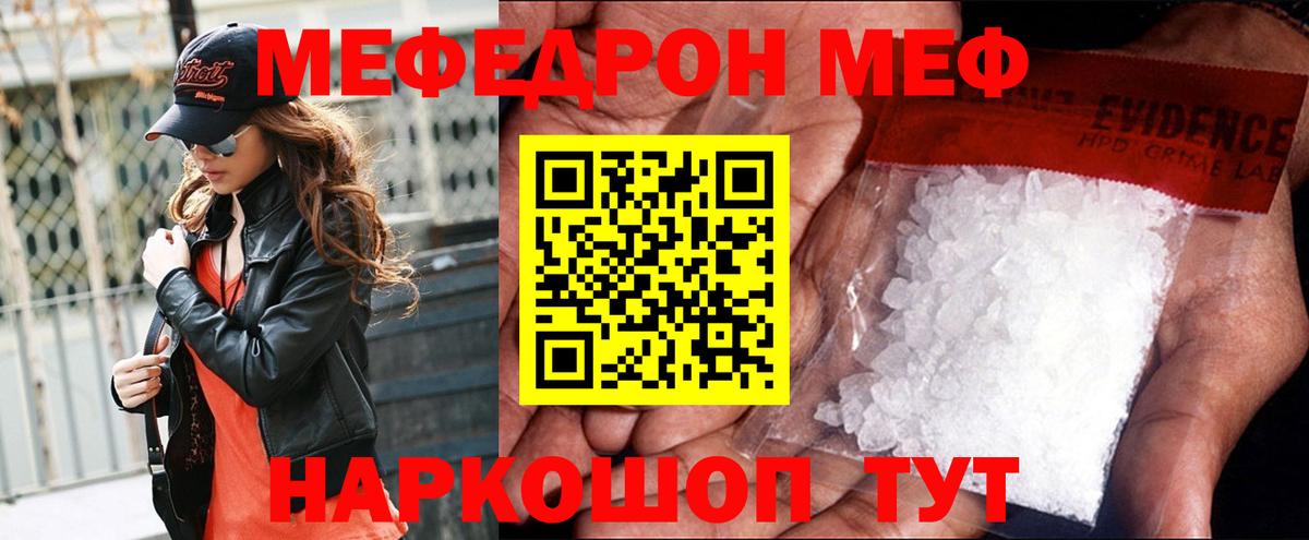 МЕФ мука Янаул