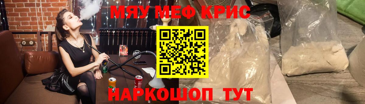 Меф  Вход с VPN  Янаул  МЯУ-МЯУ mephedrone  Меф  Меф mephedrone 
