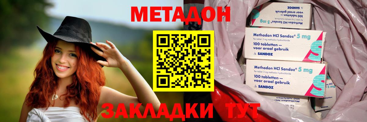 Метадон кристалл  Вход с VPN  Янаул  МЕТАДОН белоснежный 