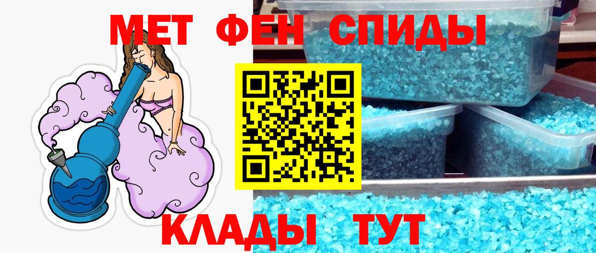МЕТАМФЕТАМИН Декстрометамфетамин 99.9%  Вход с VPN  Янаул 