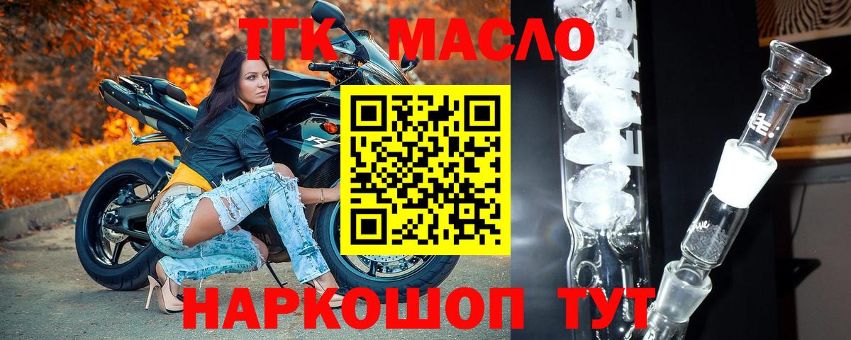 Янаул  Дистиллят ТГК концентрат  где купить наркоту  Вход с VPN  Дистиллят ТГК THC oil 