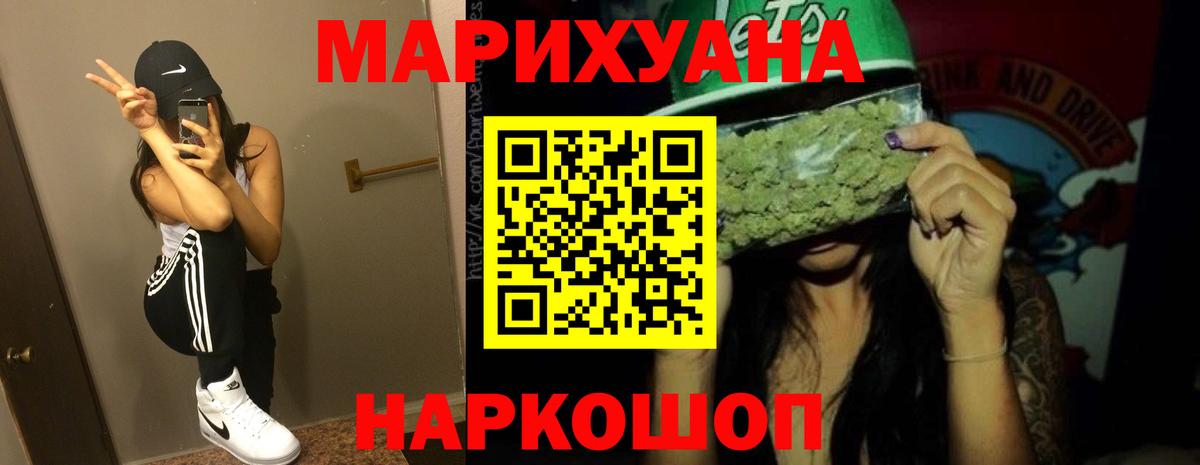 Бошки марихуана гибрид Янаул